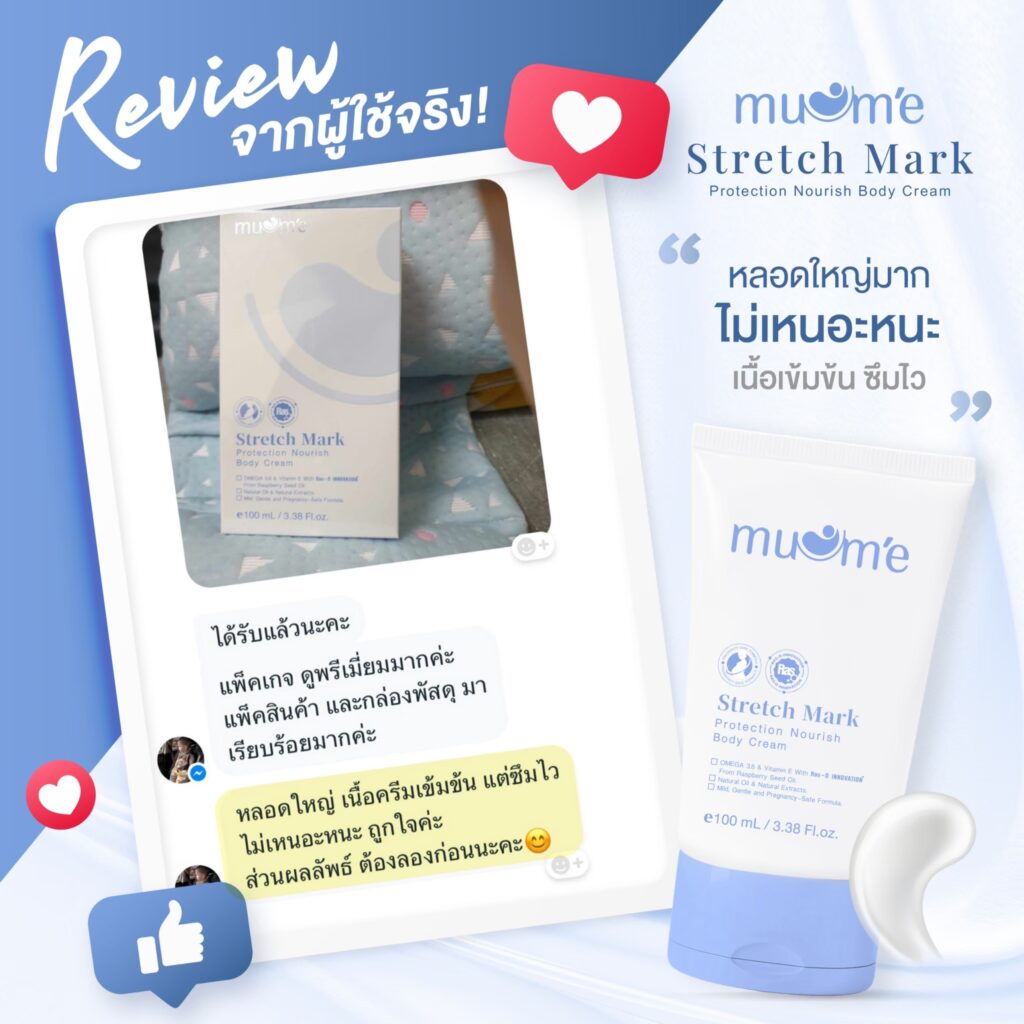 Muume Stretch Mark