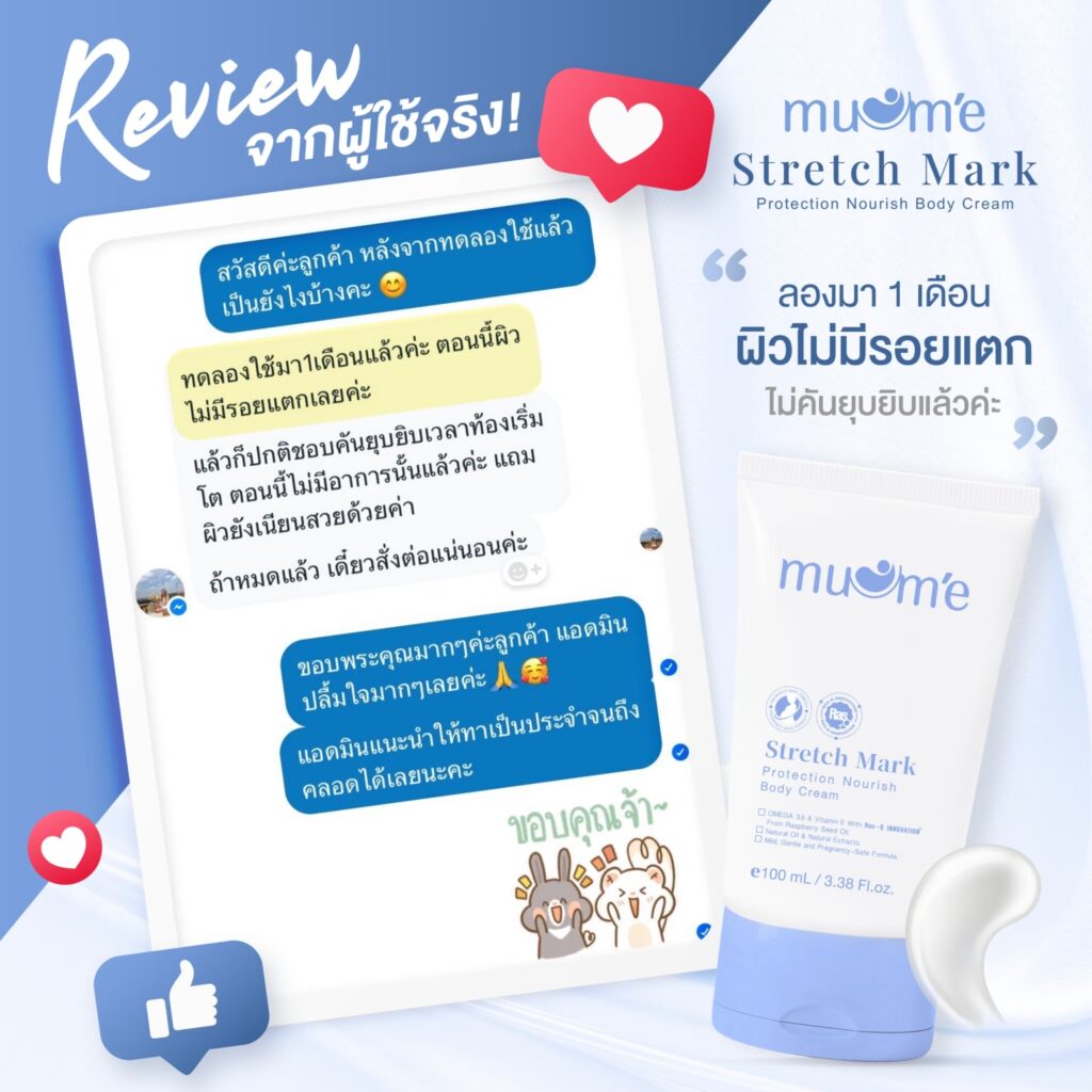 Muume Stretch Mark